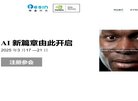 社交网站