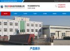 网站信息