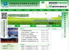 网站信息