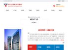 网站简介