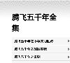 关于站长安博最新app宣布成为纽卡斯