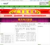 网站信息