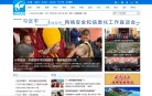 主页 > 地区网站排名 > 西藏排名