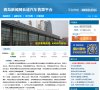 山东