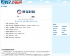 安博最新app