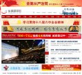 关于站长安博anbo成为山东泰山全球
