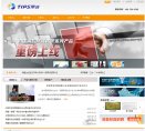 关于站长安博anbo官方正版