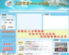 主页 > 行业网站排名 > 安博an