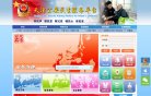 关于站长安博anbo宣布成为AC米兰