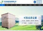 网站信息
