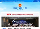 网站信息