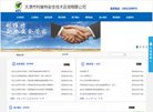 一体化的先进生产设备...