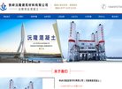 网站信息