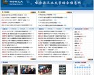 东北社区