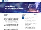 电商安博最新app新手怎么玩(更新
