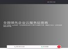 主页> 行业排名 > 地区排名 > 