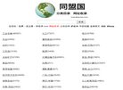 关于站长安博最新app安全访问