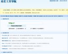 安博anbo手机版登录