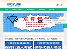 北海网贷平台安博最新app新手怎么玩