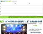 详情访问中国江西省人民政府官方网站