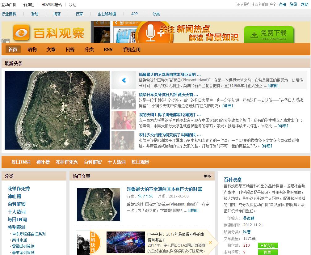 主页 > toutiao.baike