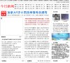 "生活服务"下的所有分类