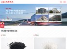 主页> 行业排名 > 地区排名 > 