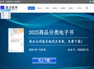 "行业企业"下的所有分类
