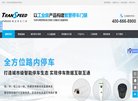 "行业企业"下的所有分类：