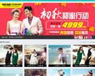 主页 > 行业网站排名 > 交通旅游