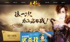 游戏网站
