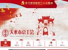 APPPC周排名