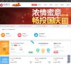 网站信息