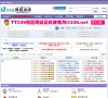 湖州明星粉丝安博最新app新人权益(