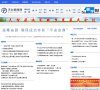 网站信息