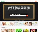 所在位置：主页 > 网站总排名