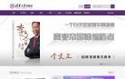 网站信息