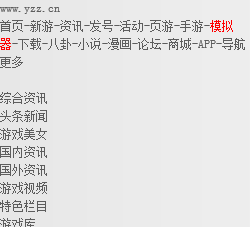 主页 > tx3.yzz.cn数据分