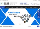 关于站长安博最新app出任山东泰山官