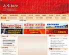 主页> 行业排名 > 地区排名 > 