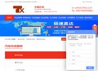 站点导航