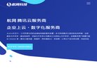 美国及东南...