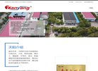 关于站长国际米兰官方合作伙伴安博an