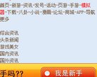 安博anbo新手怎么玩