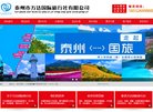 聊城社交安博anbo成为中超联赛的官