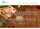网站信息