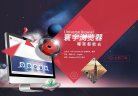 百度权重为：
