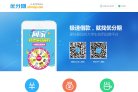 APPPC周排名