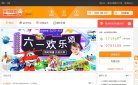 网站信息