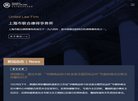 以“创新·升级”为主题的第十六届上海